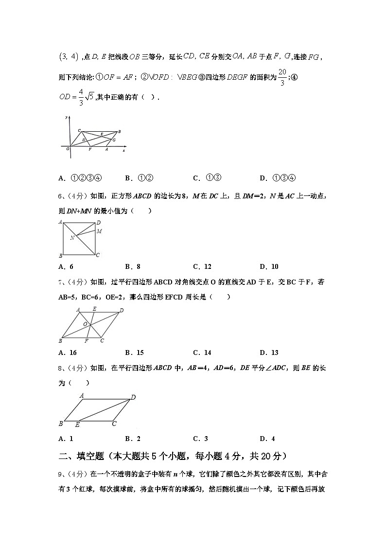 2025届黑龙江省庆安县九上数学开学教学质量检测试题【含答案】第2页