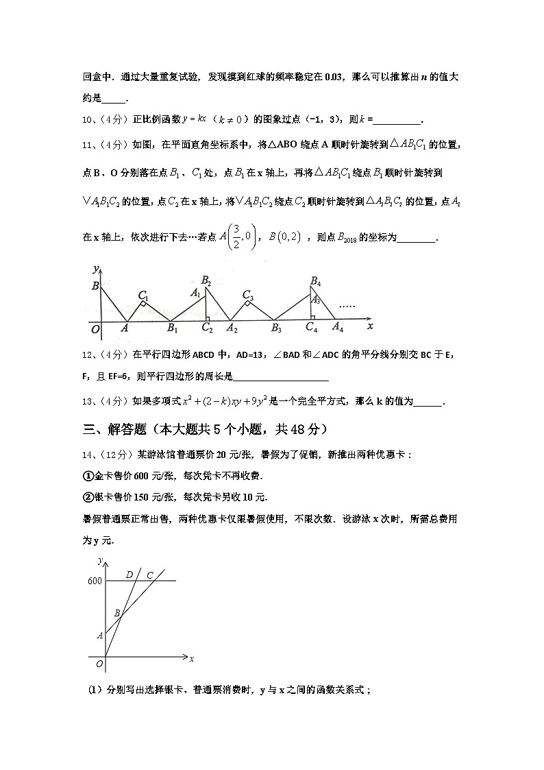 2025届黑龙江省庆安县九上数学开学教学质量检测试题【含答案】第3页