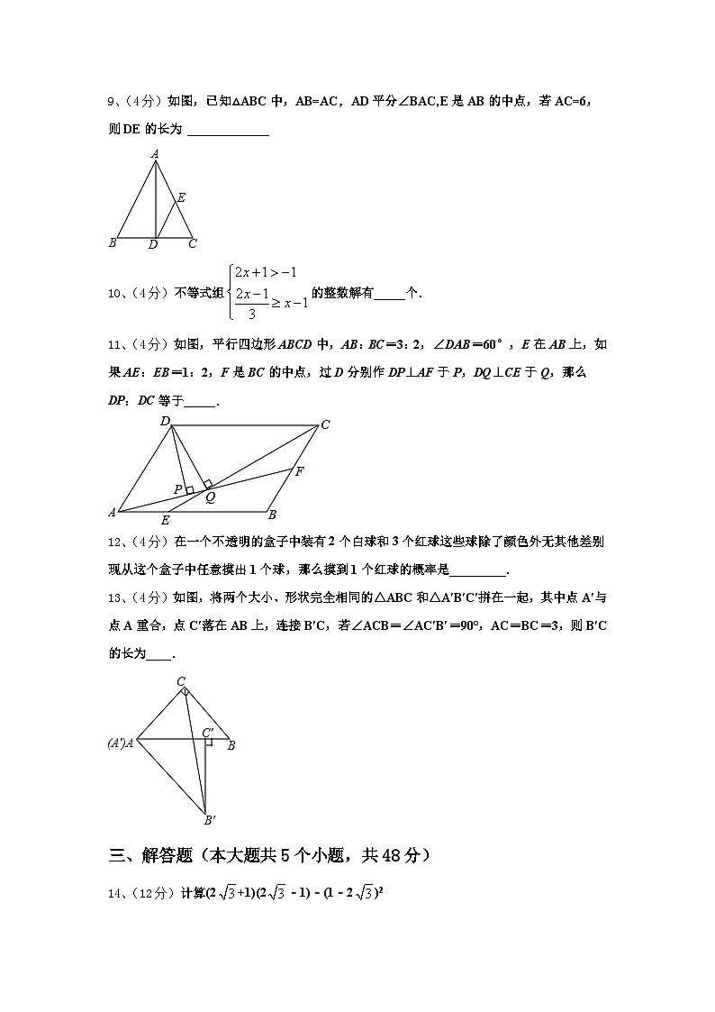 2025届黑龙江省尚志市逸夫学校数学九年级第一学期开学考试试题【含答案】第3页