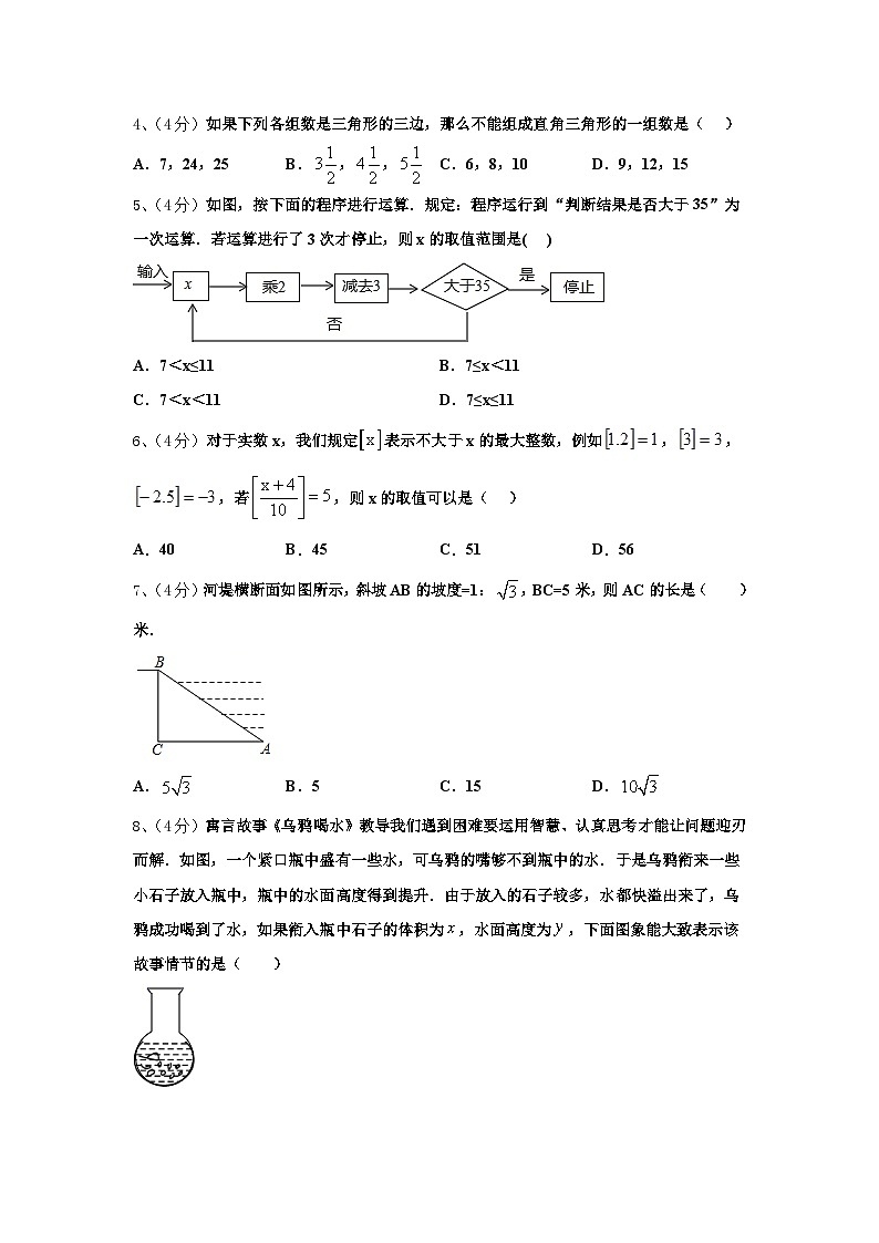 2025届黑龙江省双鸭山市集贤县数学九上开学质量跟踪监视模拟试题【含答案】02