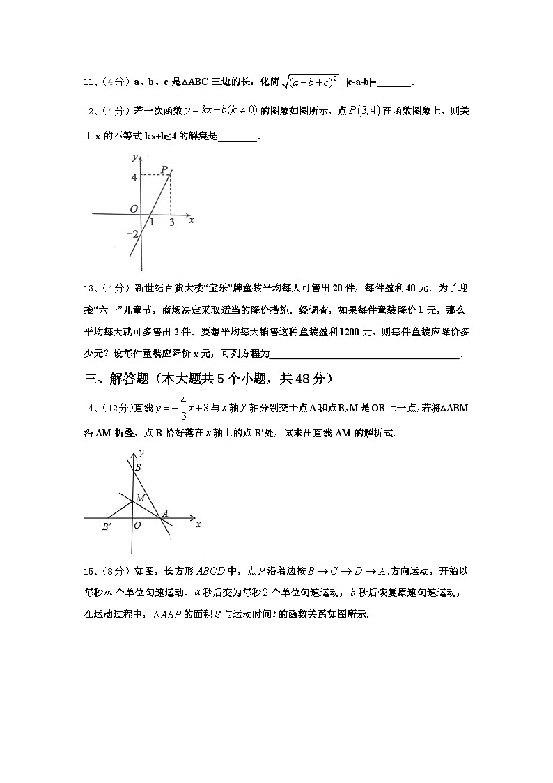 2025届衡阳市重点中学九上数学开学质量检测试题【含答案】第3页