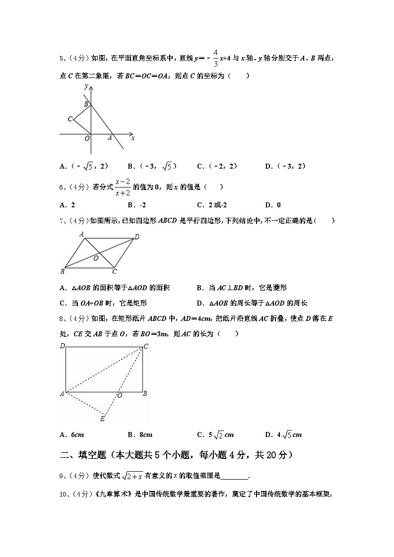 2025届湖北洪湖市瞿家湾中学数学九年级第一学期开学考试模拟试题【含答案】02