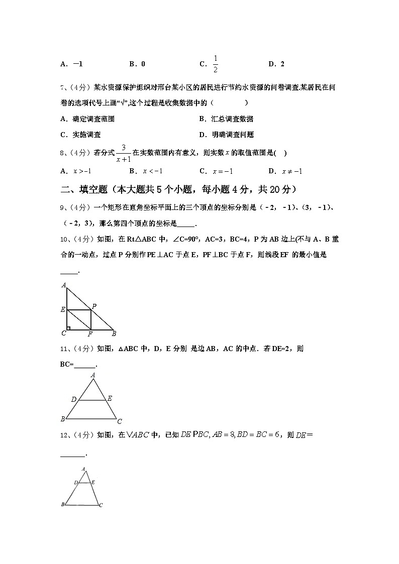 2025届湖北荆门九年级数学第一学期开学达标检测试题【含答案】第2页