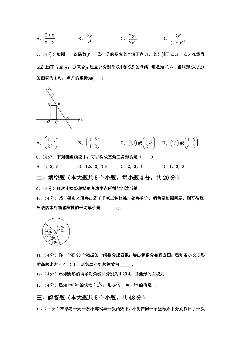 2025届湖北省安陆市九上数学开学联考试题【含答案】第2页