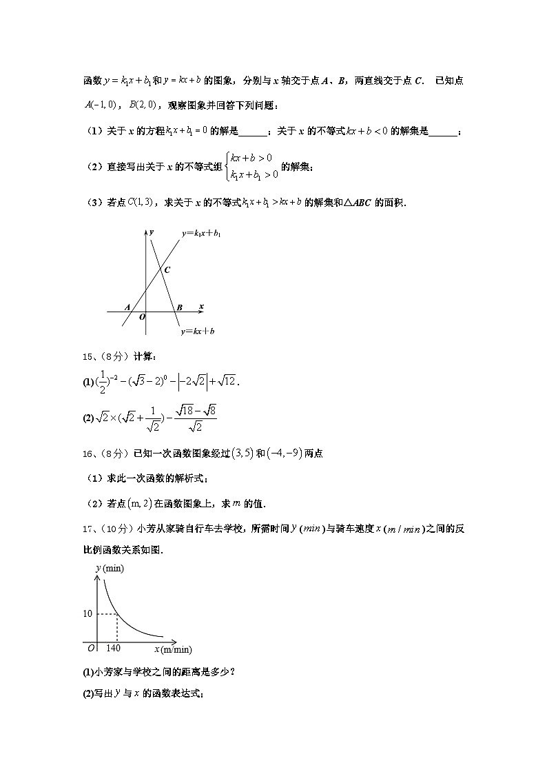 2025届湖北省安陆市九上数学开学联考试题【含答案】第3页