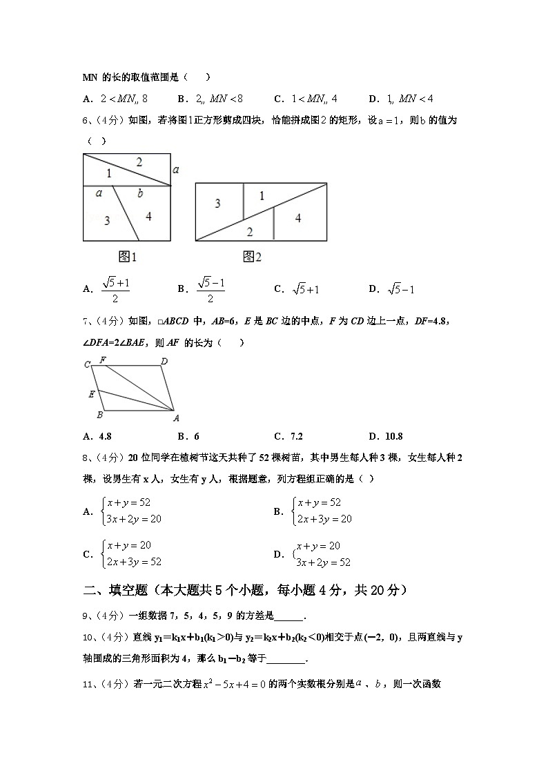 2025届湖北省丹江口市习家店中学九年级数学第一学期开学经典试题【含答案】第2页