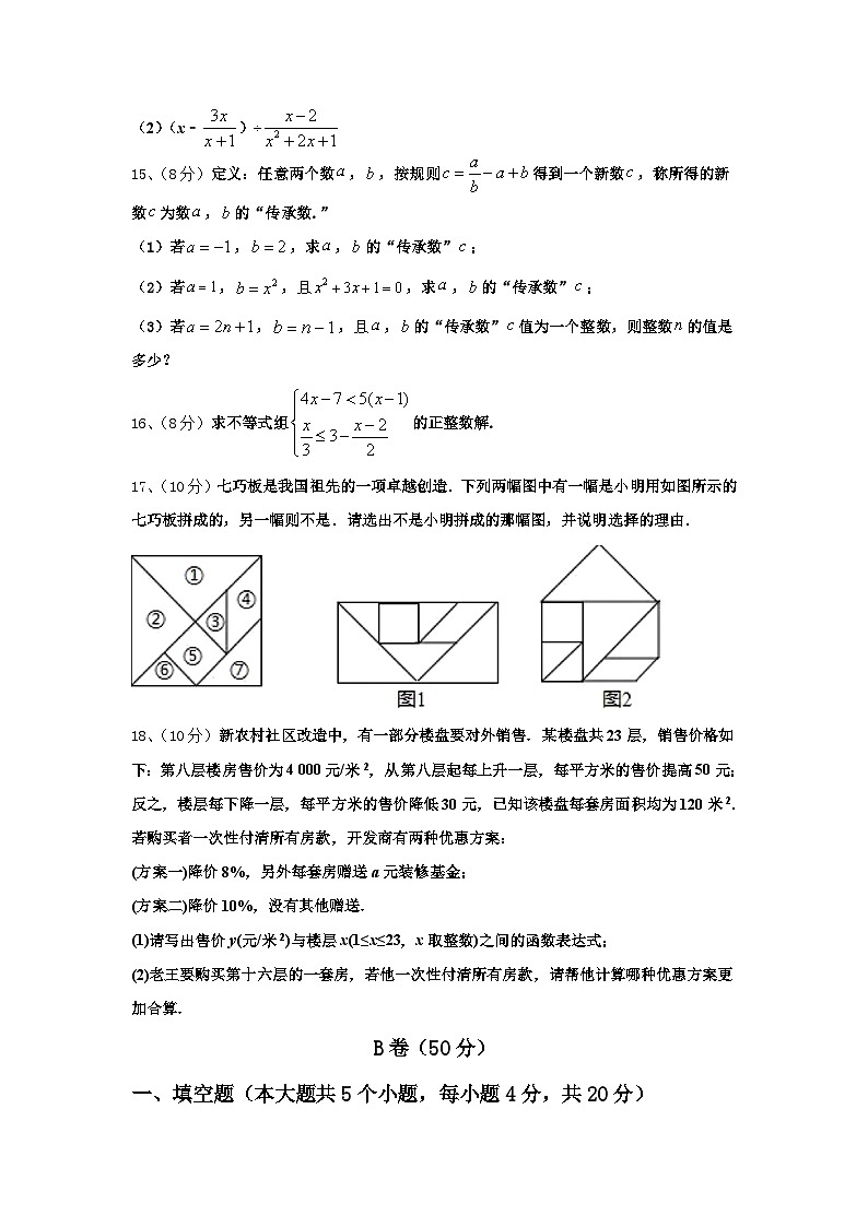 2025届湖北省当阳市九年级数学第一学期开学综合测试试题【含答案】第3页