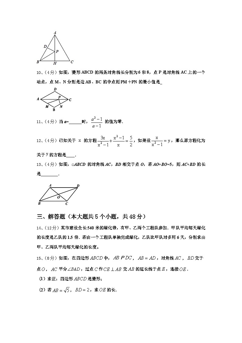 2025届湖北省恩施土家族苗族自治州利川市数学九年级第一学期开学经典模拟试题【含答案】第3页