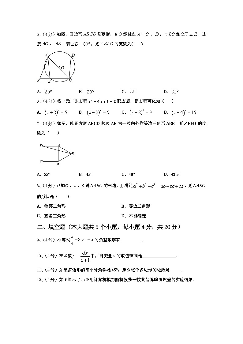 2025届湖北省恩施州鹤峰县数学九上开学综合测试试题【含答案】第2页