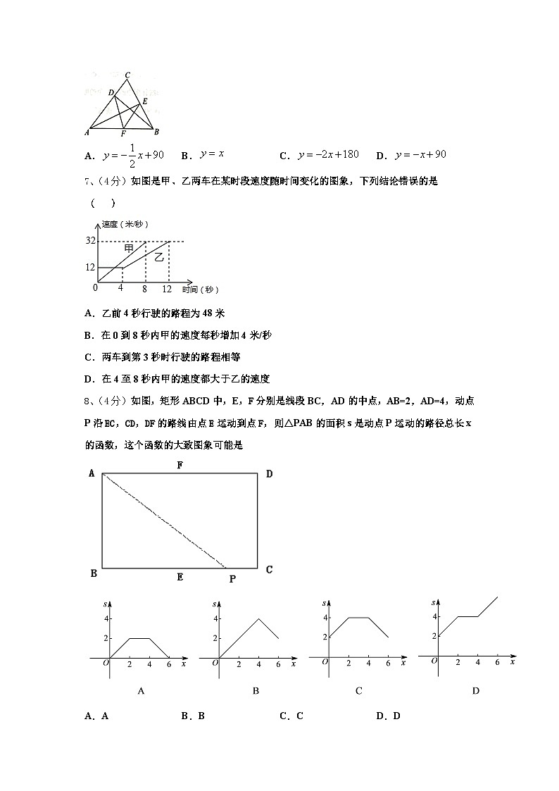 2025届湖北省华中学师大附中数学九年级第一学期开学质量检测模拟试题【含答案】第2页