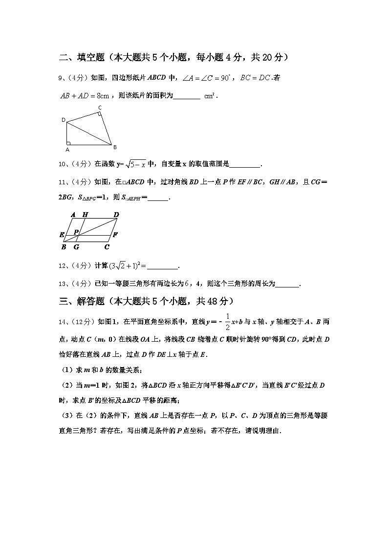 2025届湖北省华中学师大附中数学九年级第一学期开学质量检测模拟试题【含答案】第3页