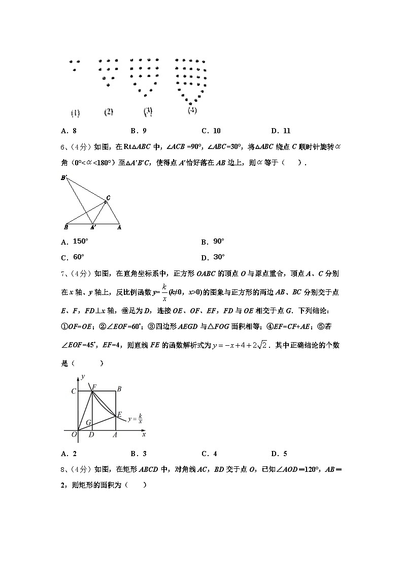 2025届湖北省黄冈市黄冈中学数学九年级第一学期开学检测试题【含答案】第2页