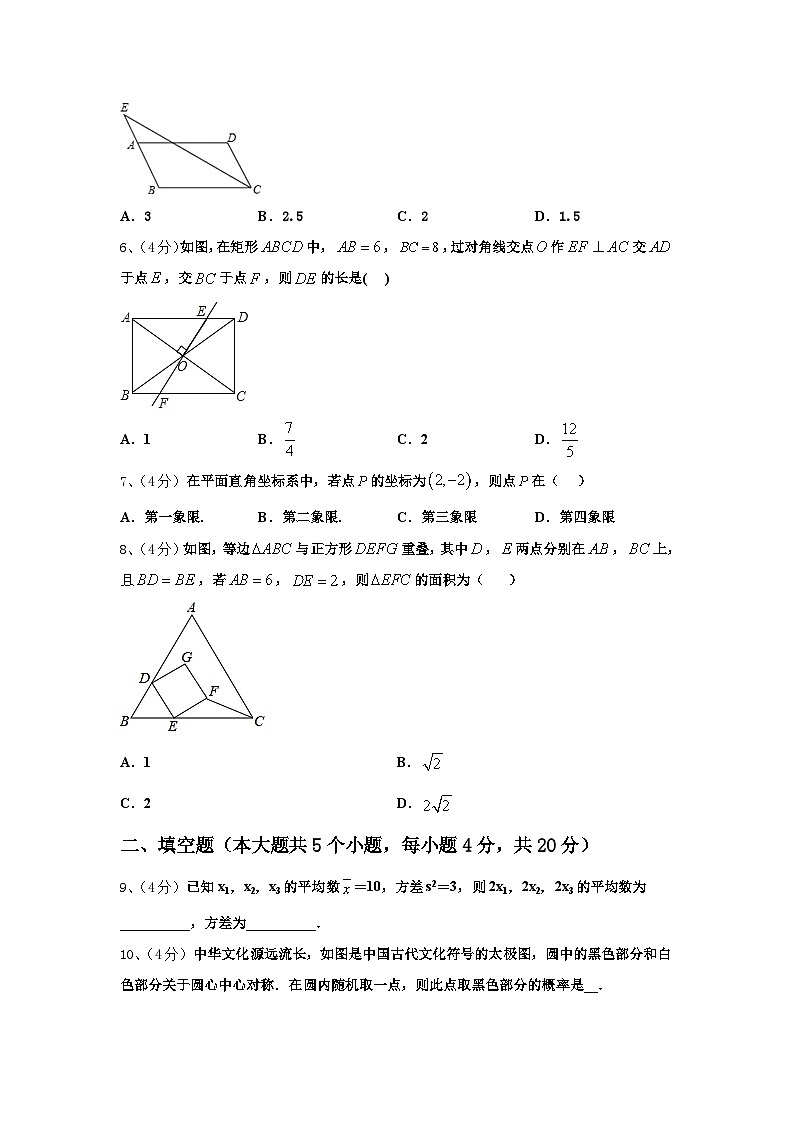 2025届湖北省黄冈市麻城市九上数学开学质量跟踪监视模拟试题【含答案】第2页
