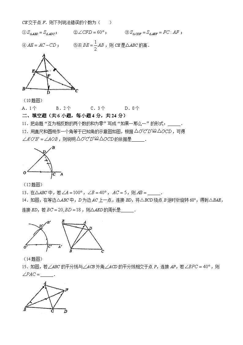 福建省泉州市第五中学2024--2025学年上学期八年级数学月考试题(无答案)第3页