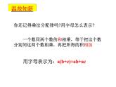 初中数学人教版七年级上册2.2整式去括号 课件