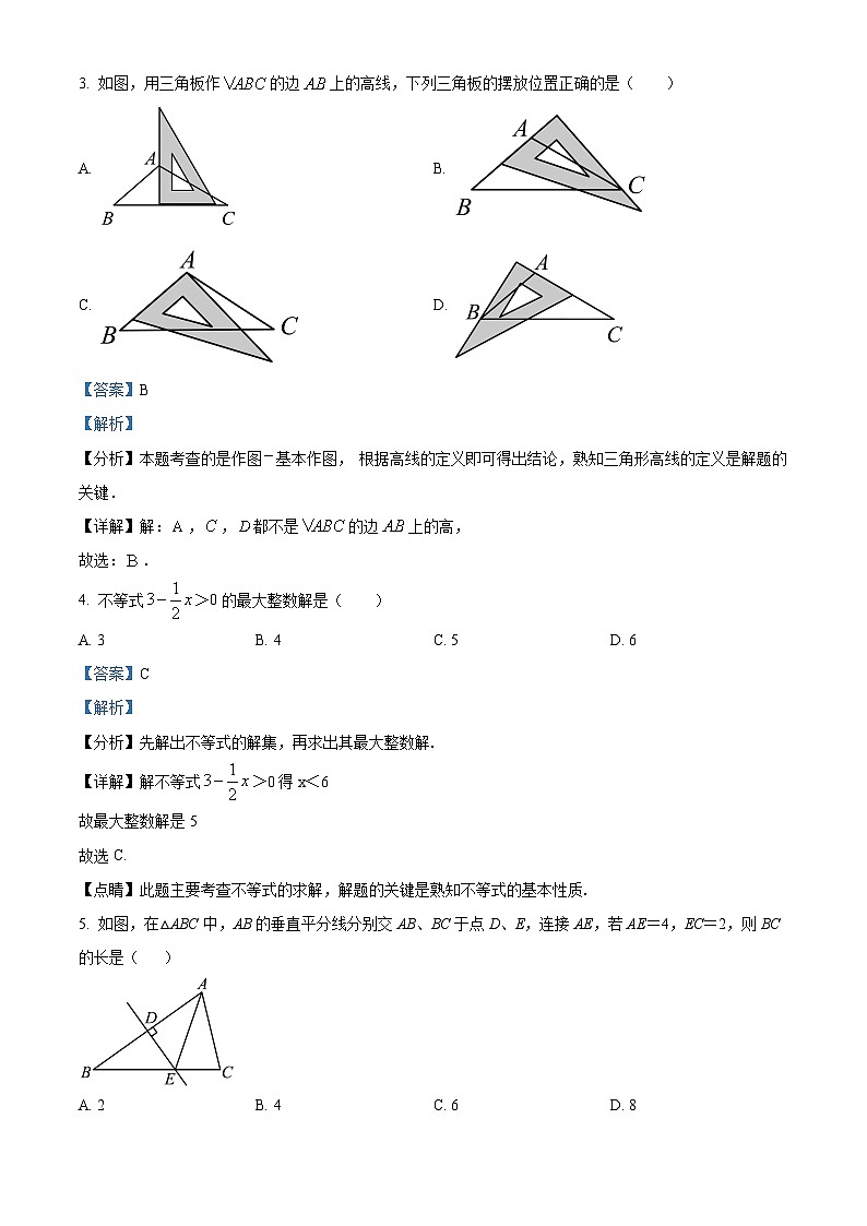 浙江省宁波市北仑区北仑区顾国和外国语学校2023年八年级上学期学生发展过程性评价数学试卷（12月）（解析版）第2页