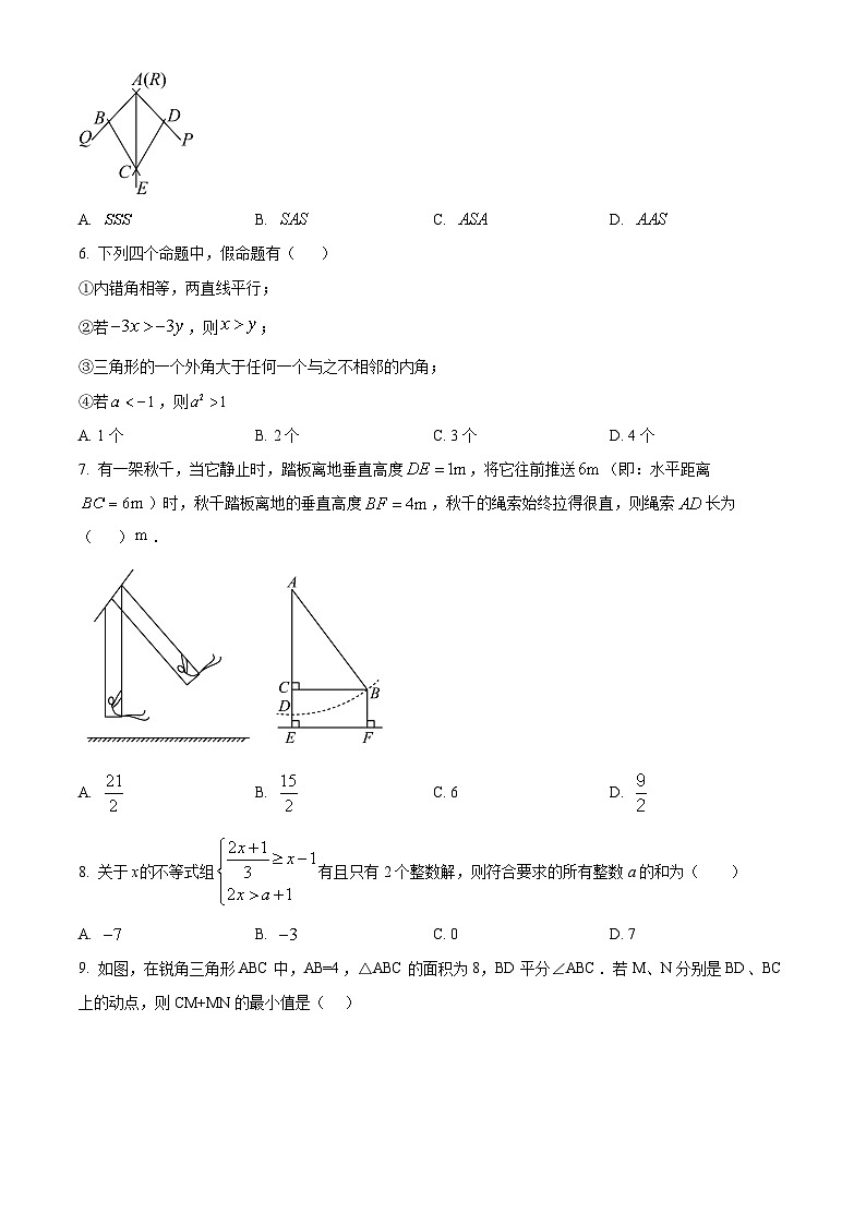 浙江省宁波市鄞州区应麟书院2023-2024学年八年级上学期月考数学试题（原卷版）第2页