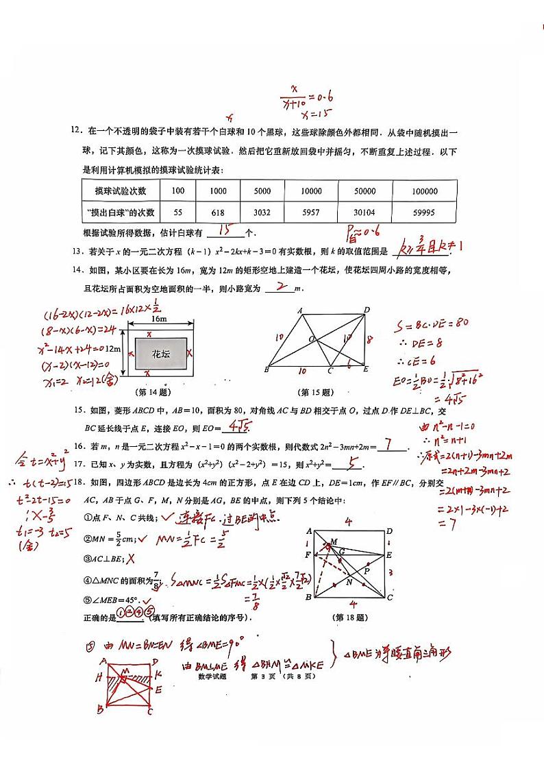 山东省青岛市城阳区第六中学2024-2025学年上学期九年级数学10月月考检测试题03