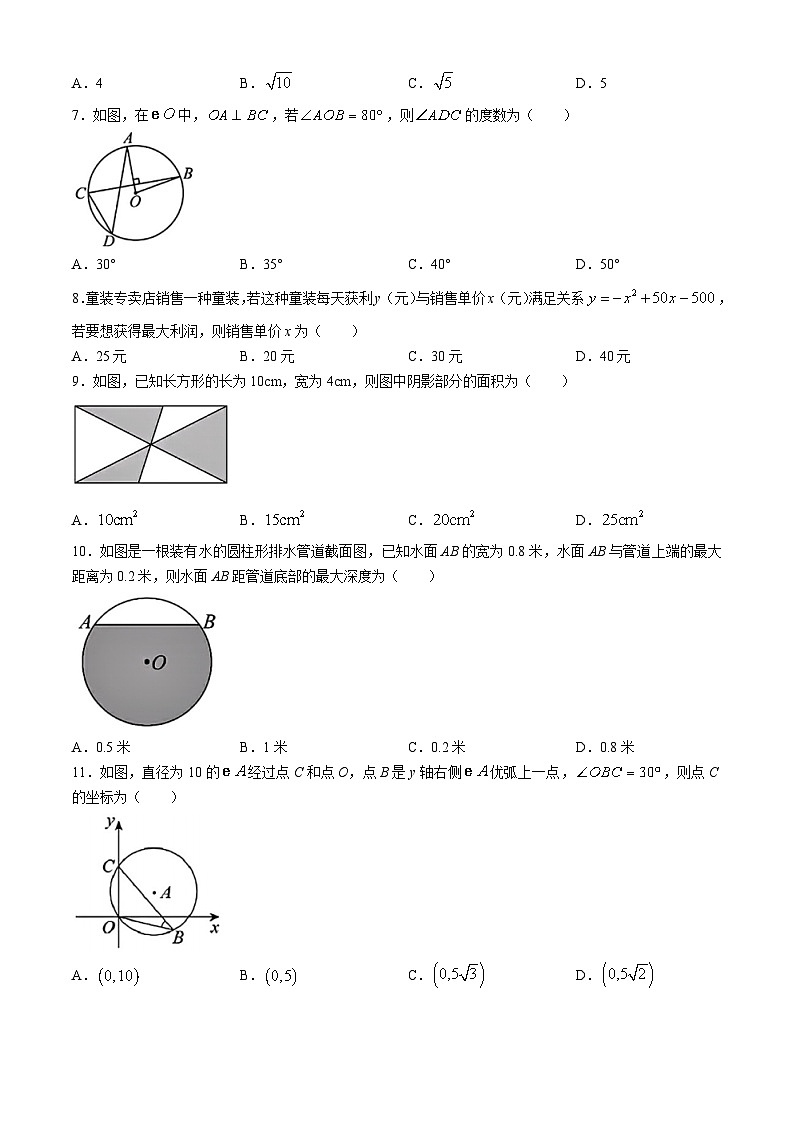 广西南宁市第八中学2024—2025学年上学期9月学科质量检测九年级数学试卷(无答案)第2页