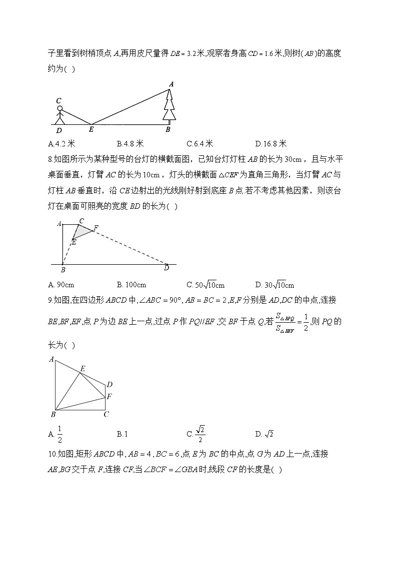 第4章 图形的相似 北师大版数学九年级上册单元闯关双测卷A(含答案)第3页