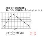 4.2 平行线分线段成比例 数学北师大版 九年级上册教学课件