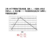 4.2 平行线分线段成比例 数学北师大版 九年级上册教学课件