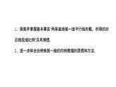 4.2《平行线分线段成比例》数学北师大版 九年级上册教学课件