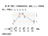 4.2《平行线分线段成比例》数学北师大版 九年级上册教学课件