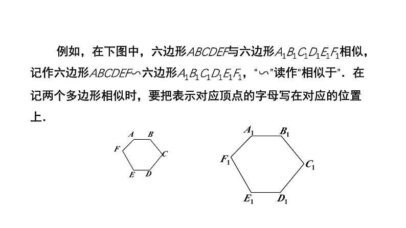 4.3《相似多边形》数学北师大版 九年级上册教学课件第7页