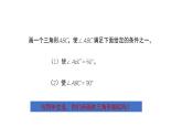 4.4 探索三角形相似的条件 数学北师大版 九年级上册教学课件