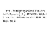 4.4《探索三角形相似的条件》第2课时 数学北师大版 九年级上册教学课件