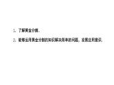 4.4《探索三角形相似的条件》第4课时 数学北师大版 九年级上册教学课件