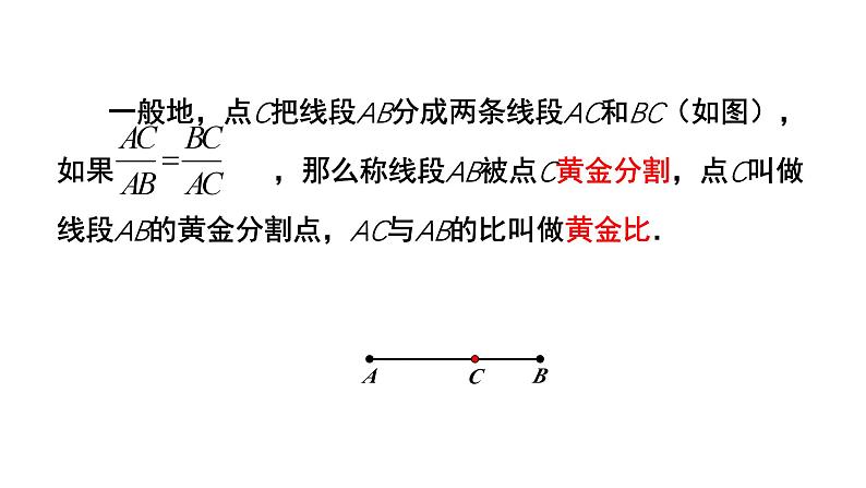 4.4《探索三角形相似的条件》第4课时 数学北师大版 九年级上册教学课件第6页