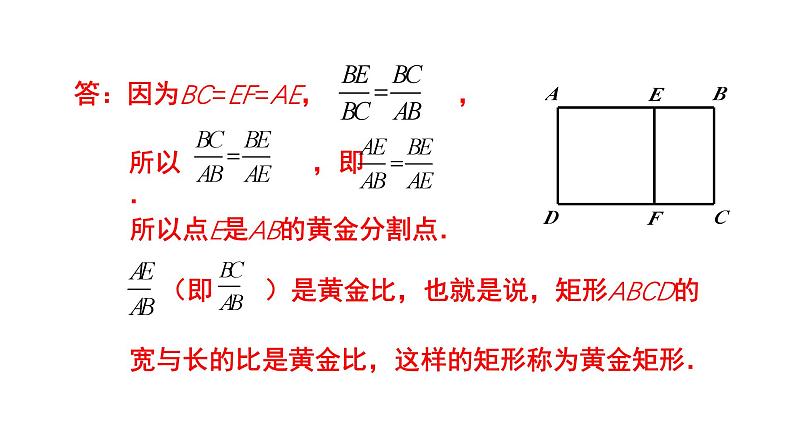 4.4《探索三角形相似的条件》第4课时 数学北师大版 九年级上册教学课件第8页