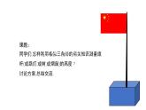 4.6 利用相似三角形测高 数学北师大版 九年级上册教学课件