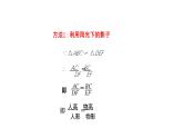 4.6 利用相似三角形测高 数学北师大版 九年级上册教学课件