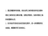 4.6《利用相似三角形测高》数学北师大版 九年级上册教学课件