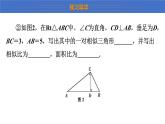 第4章 圖形的相似 北師大版九年級(jí)數(shù)學(xué)上冊(cè)復(fù)習(xí)課課件