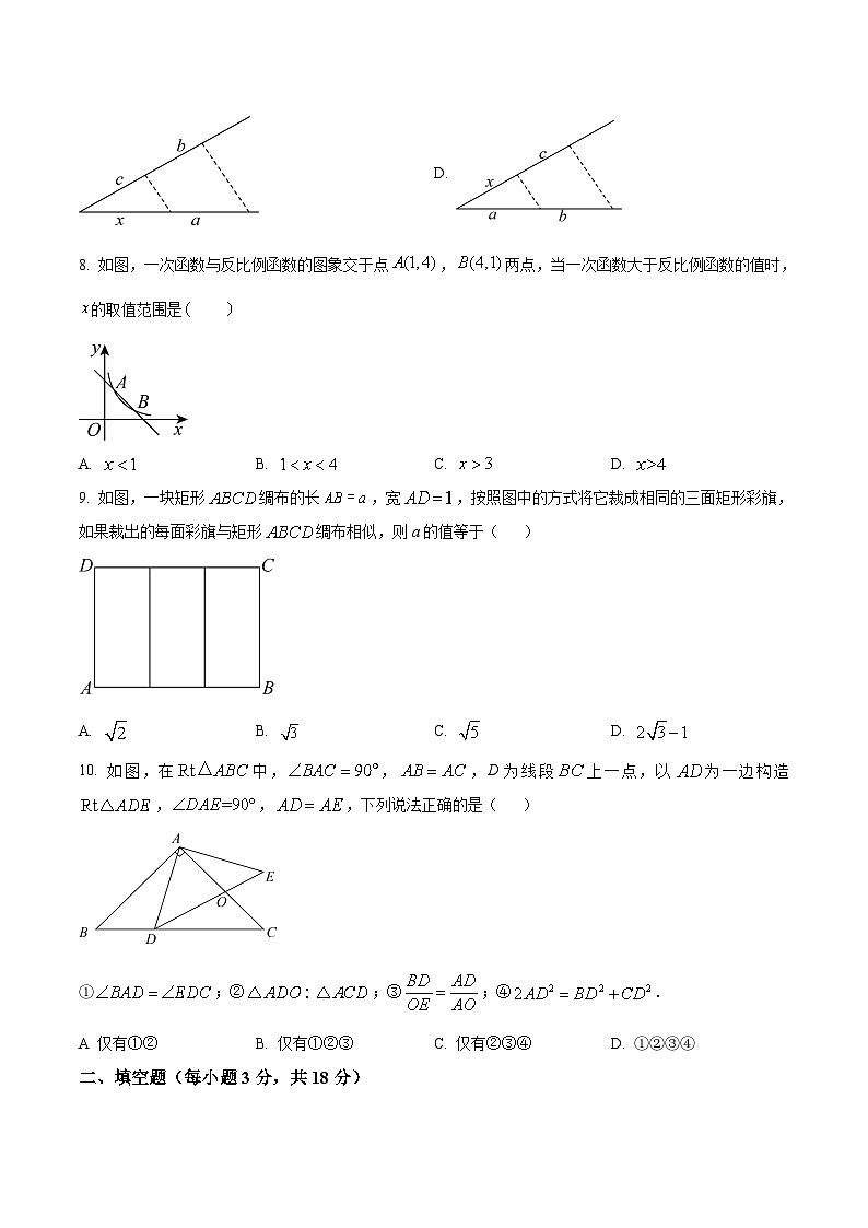 湖南省岳阳市汨罗市2024届九年级上学期期中考试数学试卷(答案不全)02