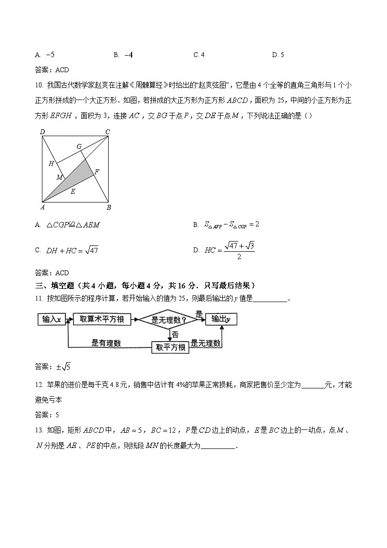 山东省潍坊市安丘市2023-2024学年八年级下学期第一次月考数学试卷(含答案)03