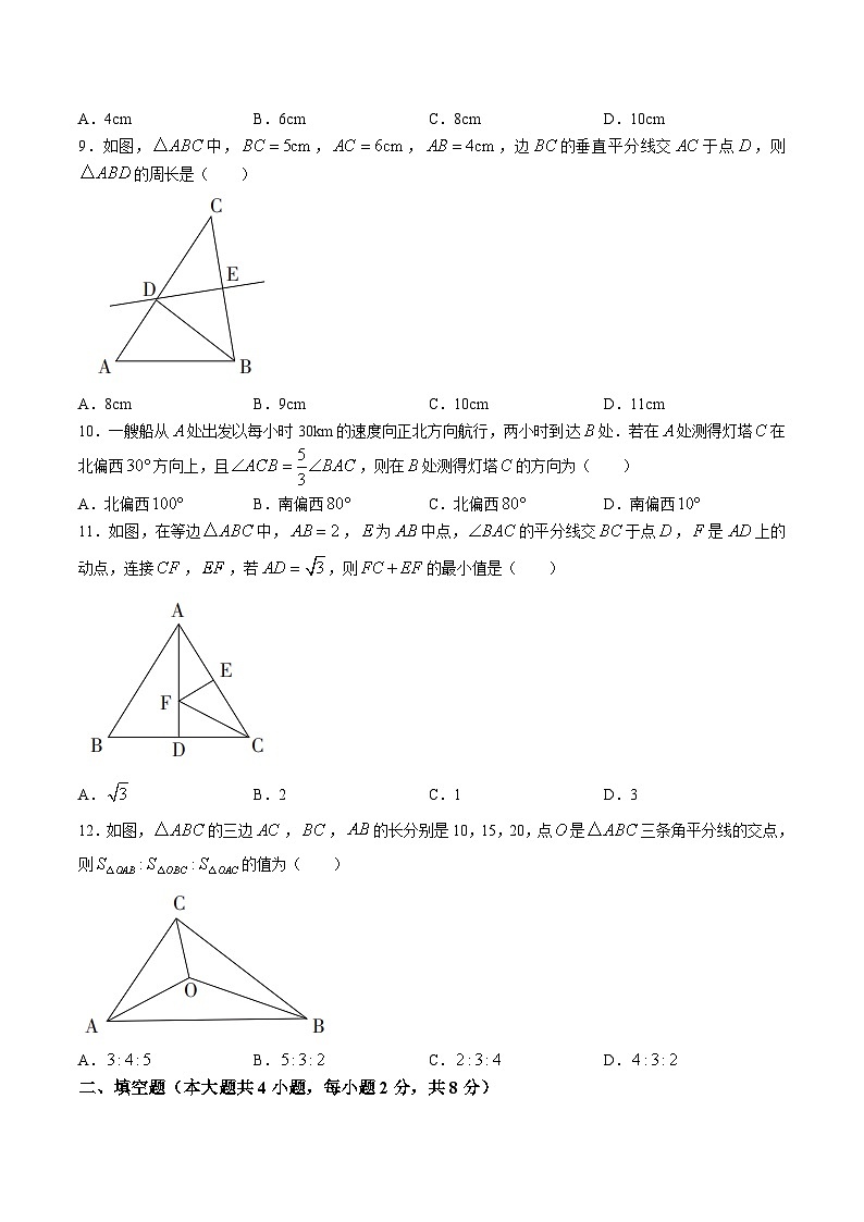 云南省昭通市永善县2023-2024学年八年级上学期期中考试数学试卷(含答案)第2页