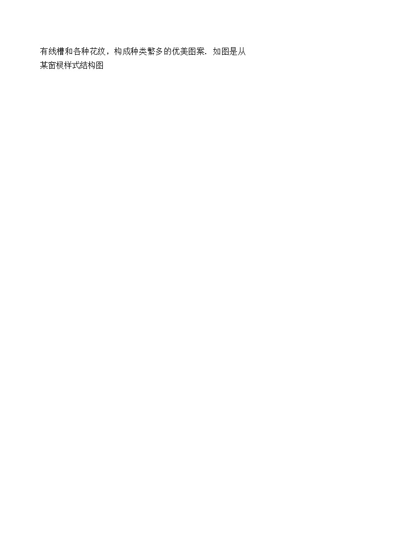 山东省日照市东港区日照港中学2024-2025学年八年级上学期10月月考数学试卷第2页