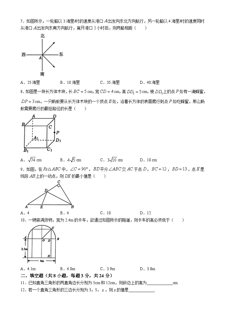 山东省菏泽市菏泽经济技术开发区2024-2025学年八年级上学期10月月考数学试题(无答案)02