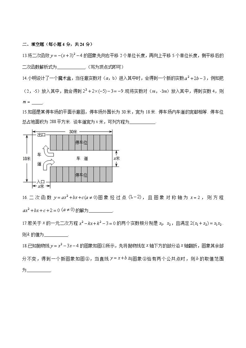 山东省德州市第十中学2024-2025学年九年级上学期10月月考数学试卷03