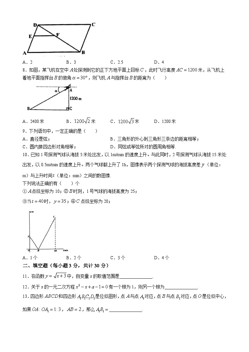 黑龙江省哈尔滨市松雷中学2024-2025学年 九年级上学期数学9月半月考试题(无答案)第2页