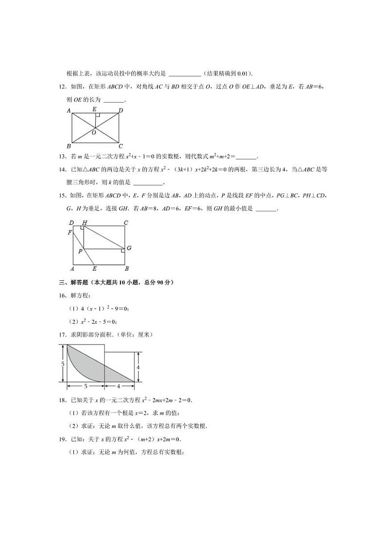 [数学][期中]2024～2025学年北师大版九年级上册期中模拟试题(有答案)03