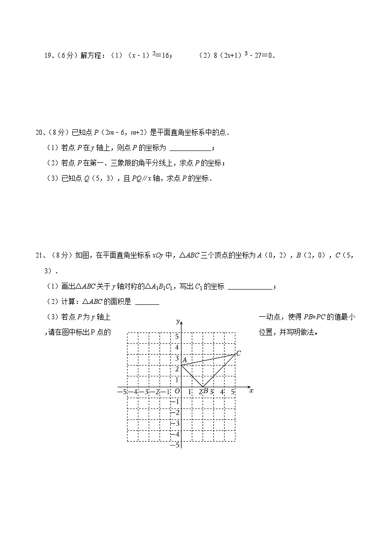 山东省济南高新区五校联考2024-2025学年八年级上学期阶段性测试月考数学试题03