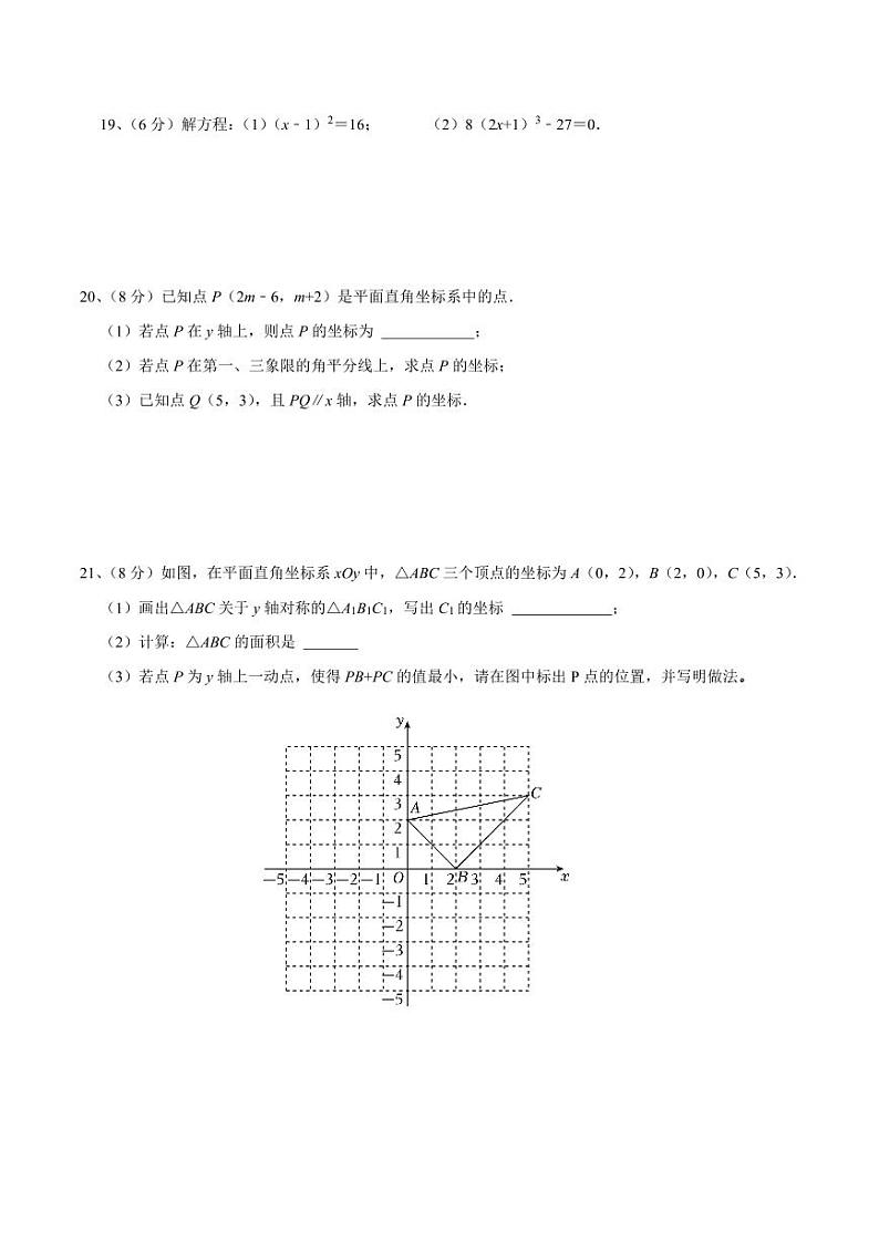 山东省济南高新区五校联考2024-2025学年八年级上学期阶段性测试月考数学试题03