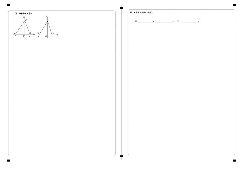 山东省济南高新区五校联考2024-2025学年八年级上学期阶段性测试月考数学试题02