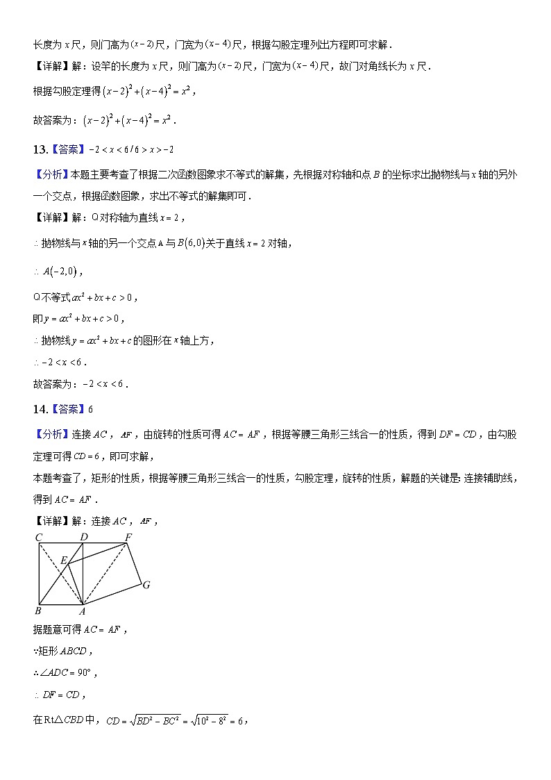 湖北省黄石市黄石港区2024-2025学年九年级上学期10月模拟预测数学试题03